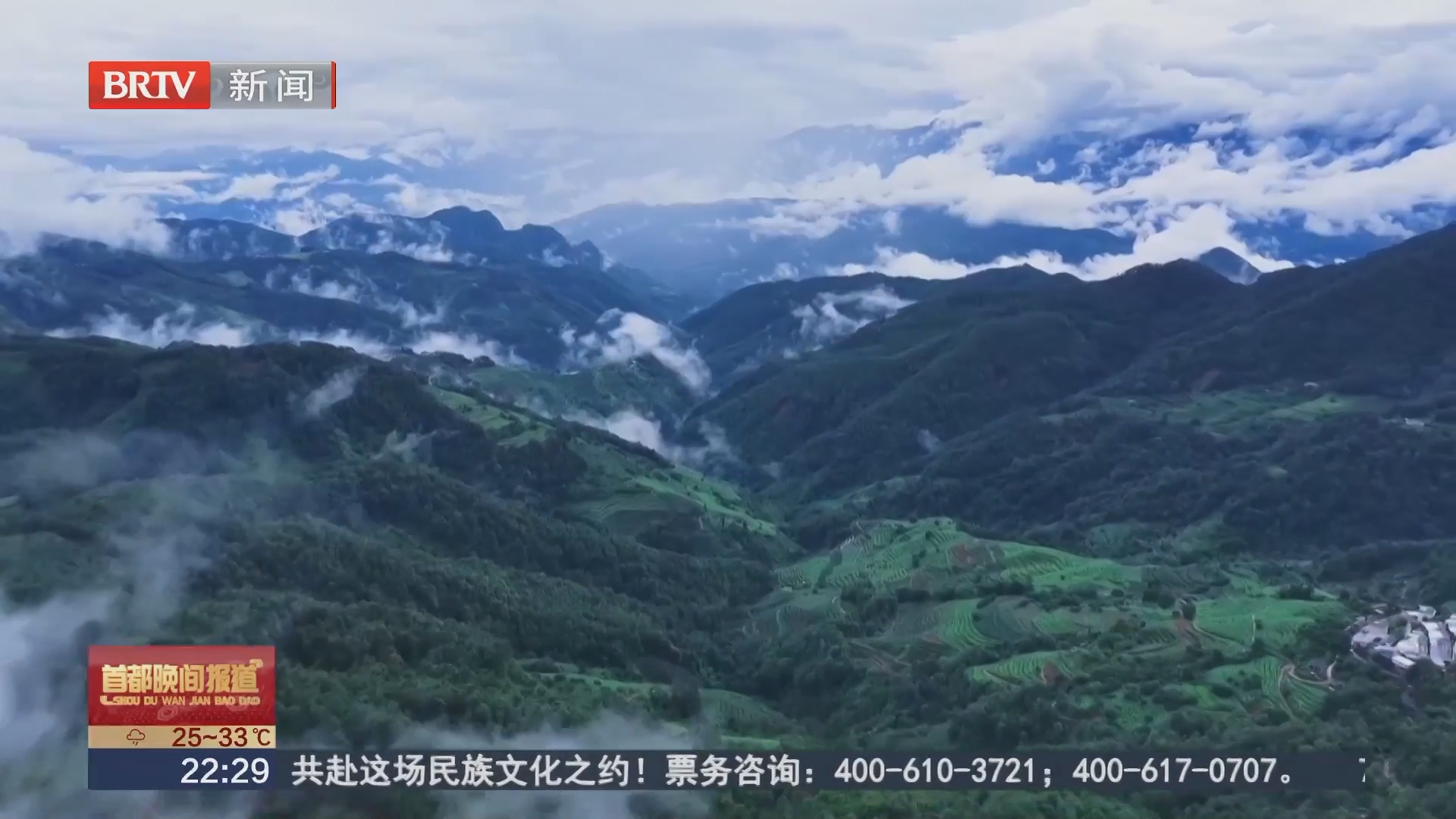 云海与林海相映成趣