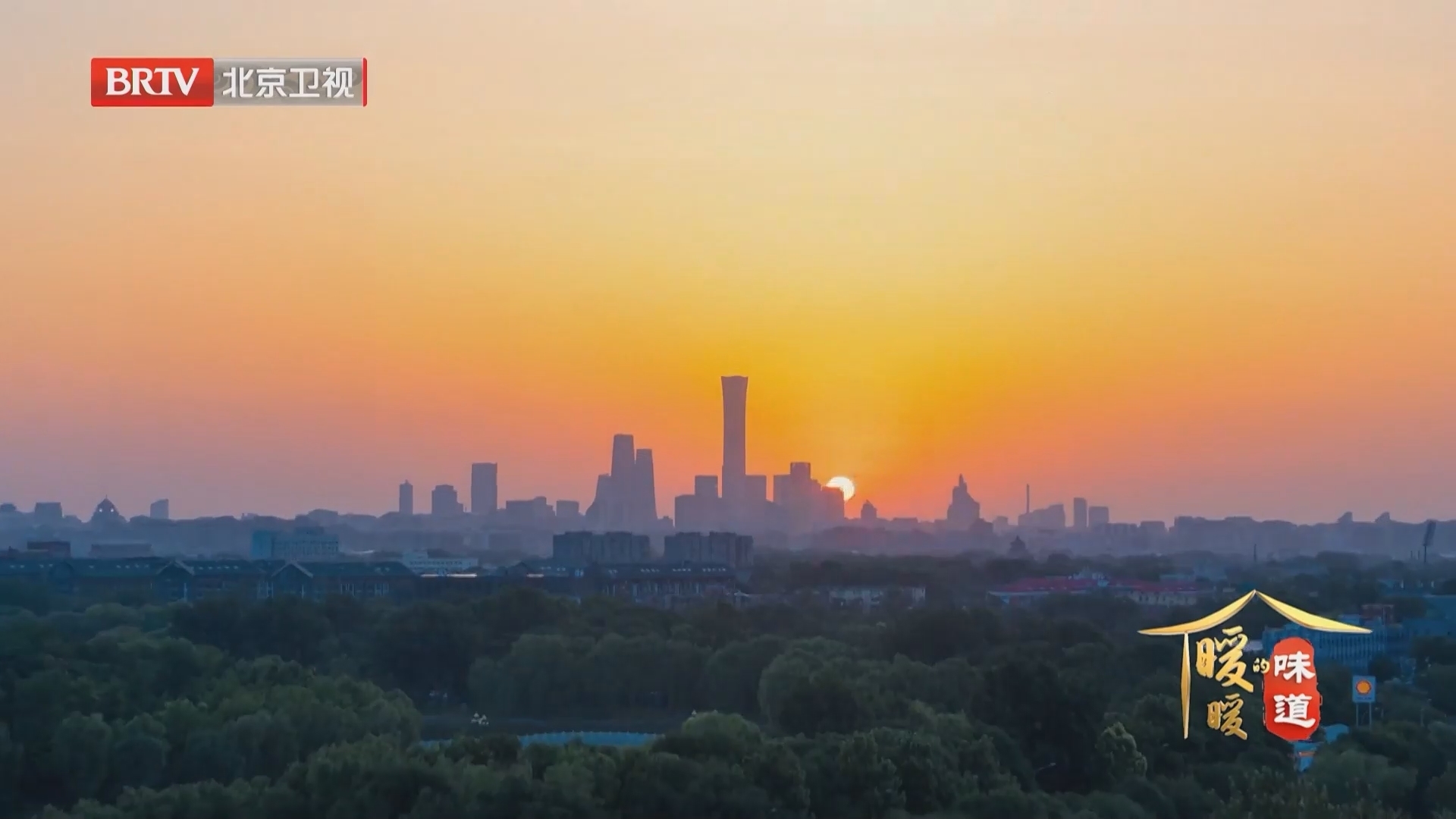 《暖暖的味道》20260320养颜补血 黑金阿胶猪手冻