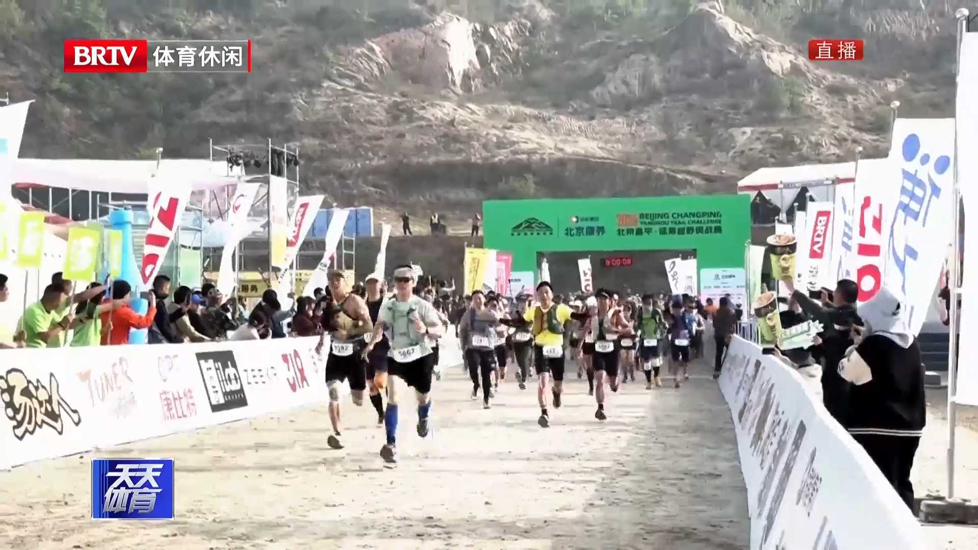 2026北京昌平延寿越野挑战赛举行 2026北京昌平延寿越野挑战赛举行