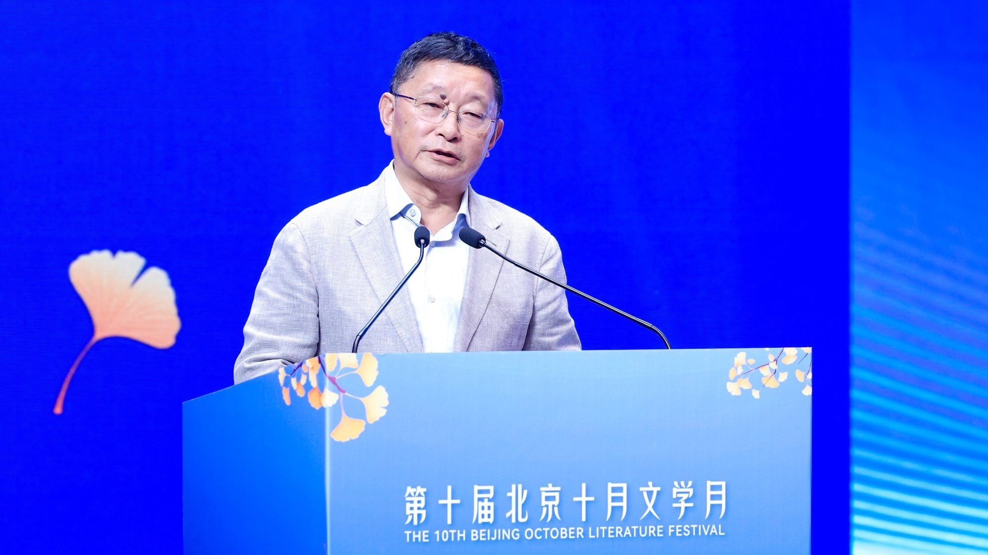 第十届北京十月文学月启幕