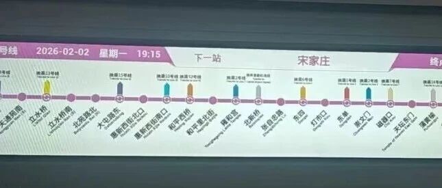 乘客吐槽地铁LCD“看不清”,地铁:改! 乘客吐槽地铁LCD“看不清”,地铁:改!