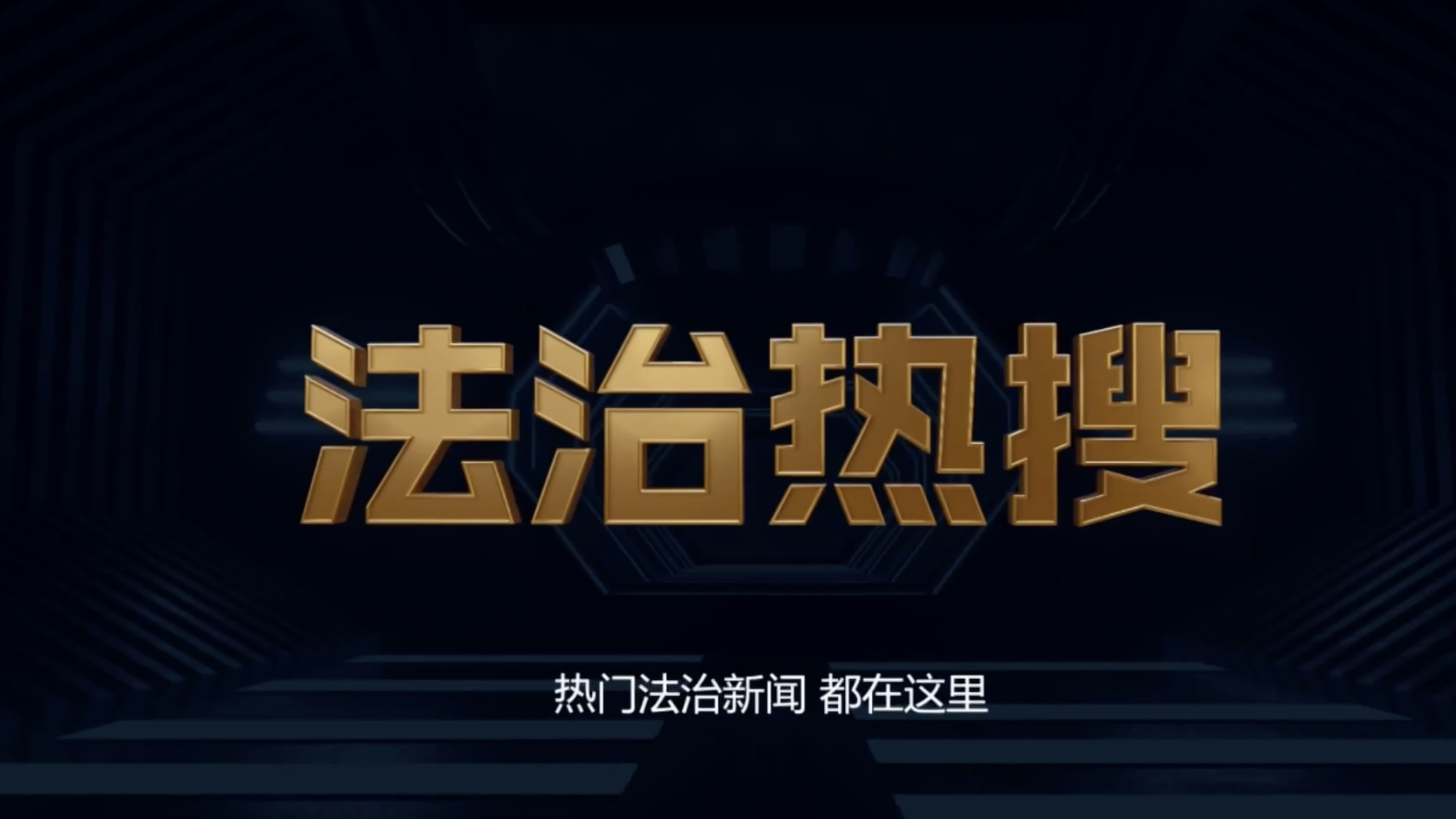 银行卡只能存钱不能转账?北京警方公布典型案例:假APP诈骗 银行卡只能存钱不能转账?北京警方公布典型案例:假APP诈骗