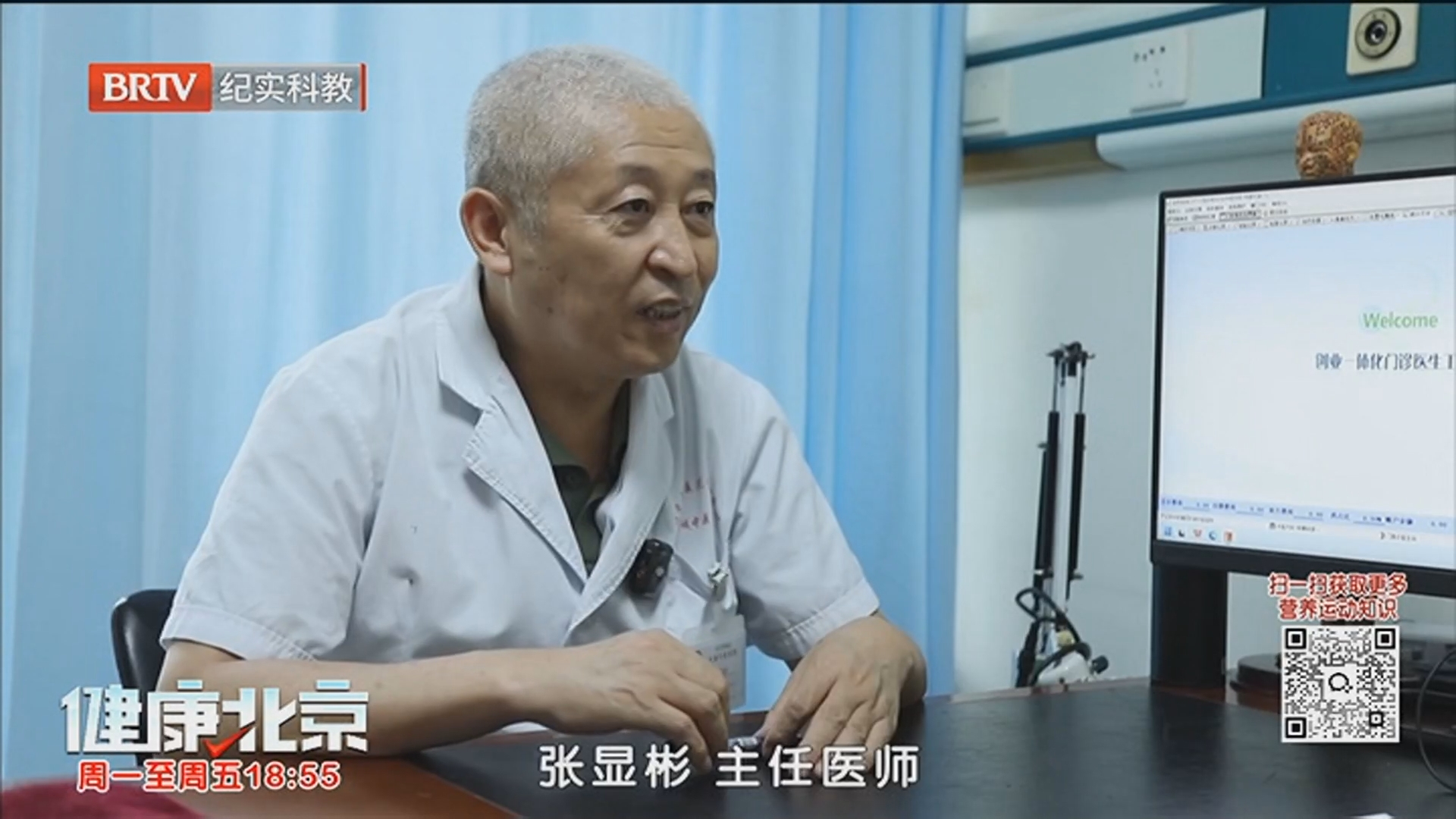 《健康北京》20250926中医内服外贴治肿瘤