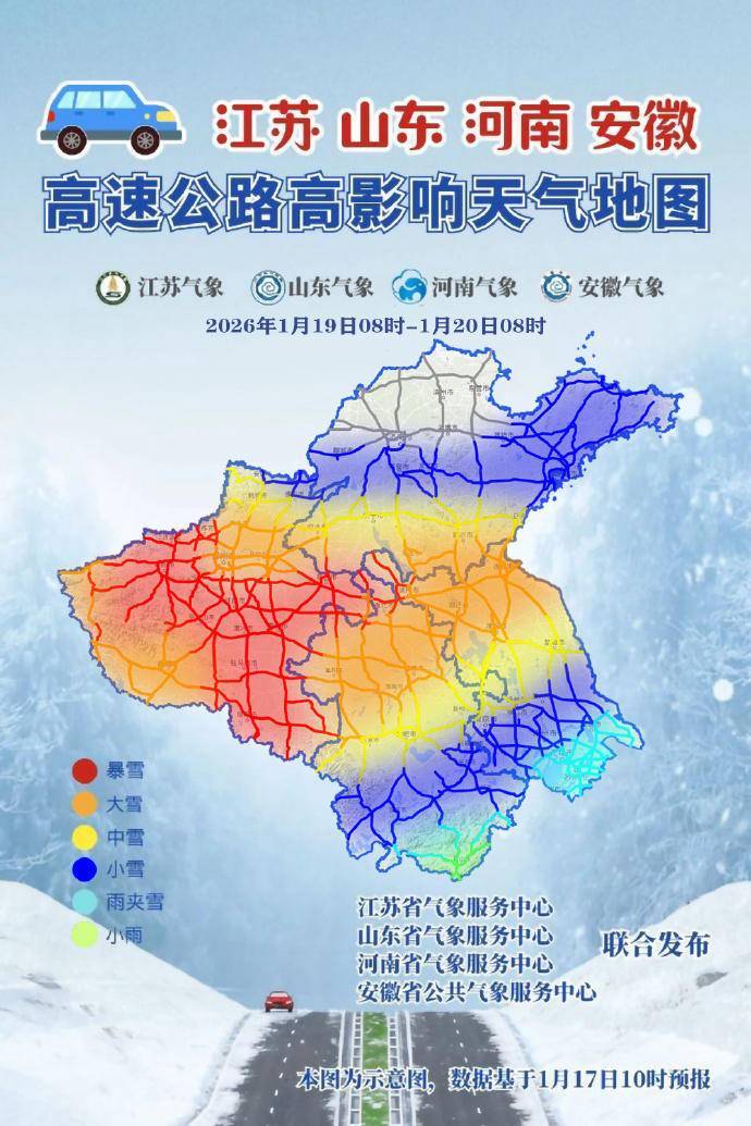 2026首场寒潮携雨雪冰冻来袭，江苏启动跨省联防联控
