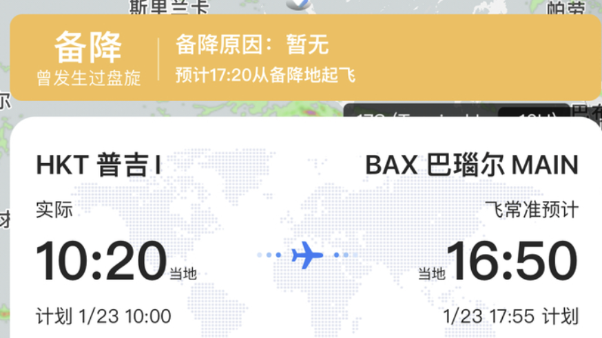 俄罗斯一飞机疑在中国上空发出求救信号,中川机场:还在盘旋 俄罗斯一飞机疑在中国上空发出求救信号,中川机场:还在盘旋