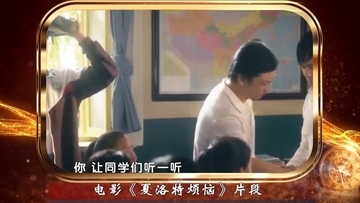 沈腾回忆童年学习与父母期望