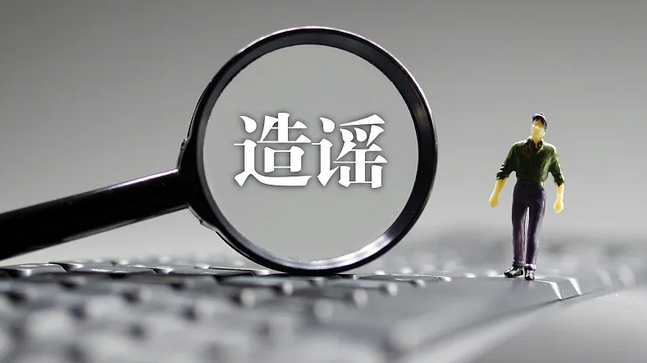 散布“买卖儿童器官”“移动手术车”等网络谣言制造恐慌，一网民被处罚