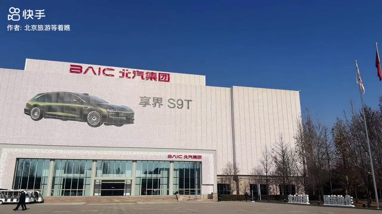 走进北汽享界超级工厂,科技感满满,让人大开眼界! 走进北汽享界超级工厂,科技感满满,让人大开眼界!