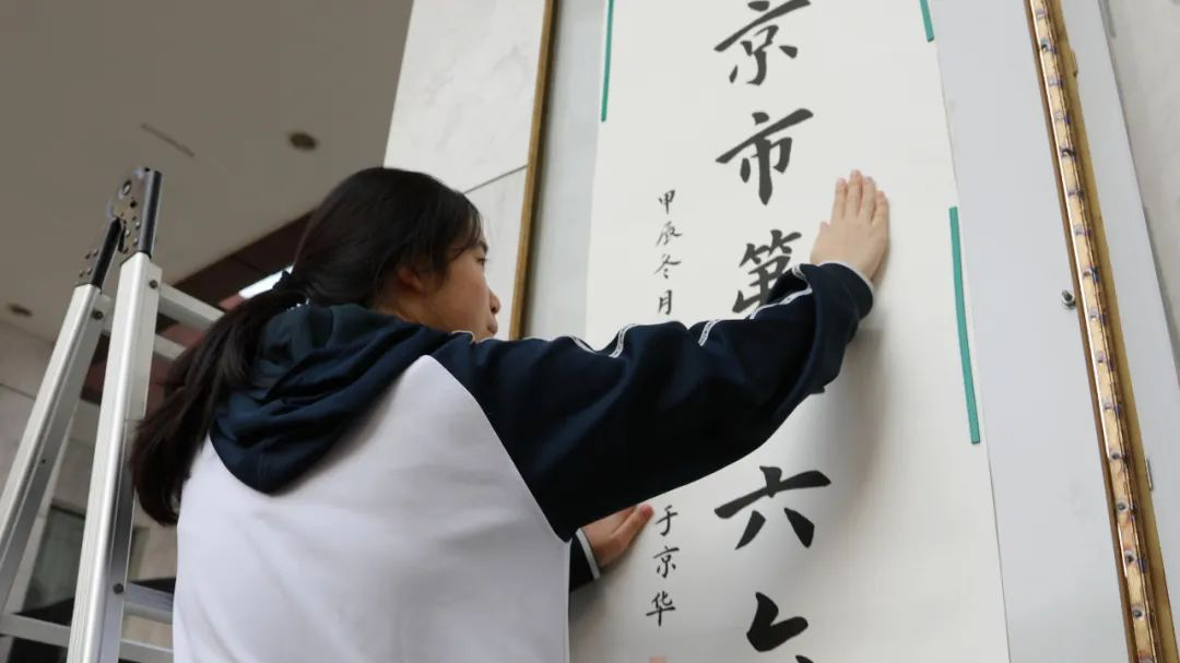 校牌上新 北京一六六中学子以欧体传承文化 书写爱校情怀