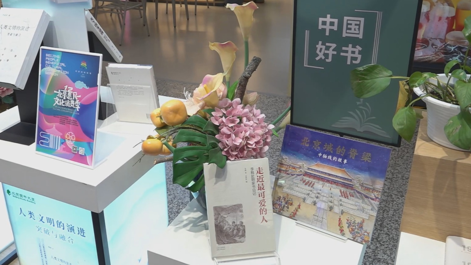 惠民文化消费季开启“书香京城”主题活动 惠民文化消费季开启“书香京城”主题活动