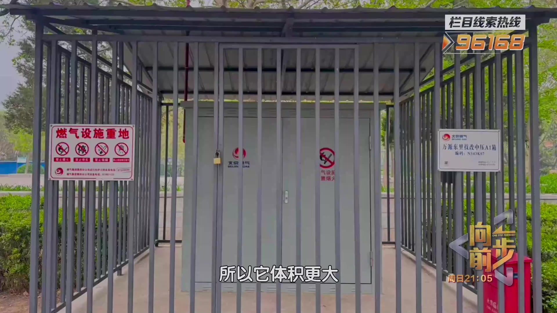 居民质疑调压箱选址,专家详解安全升级 居民质疑调压箱选址,专家详解安全升级