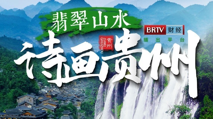 BRTV青少年系列电视栏目活动–《我们的奇妙旅行》与您相约