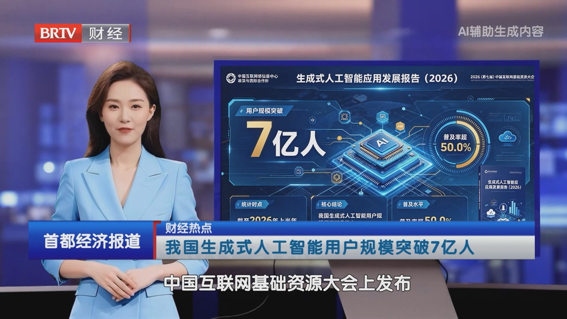 财经热点20260930
