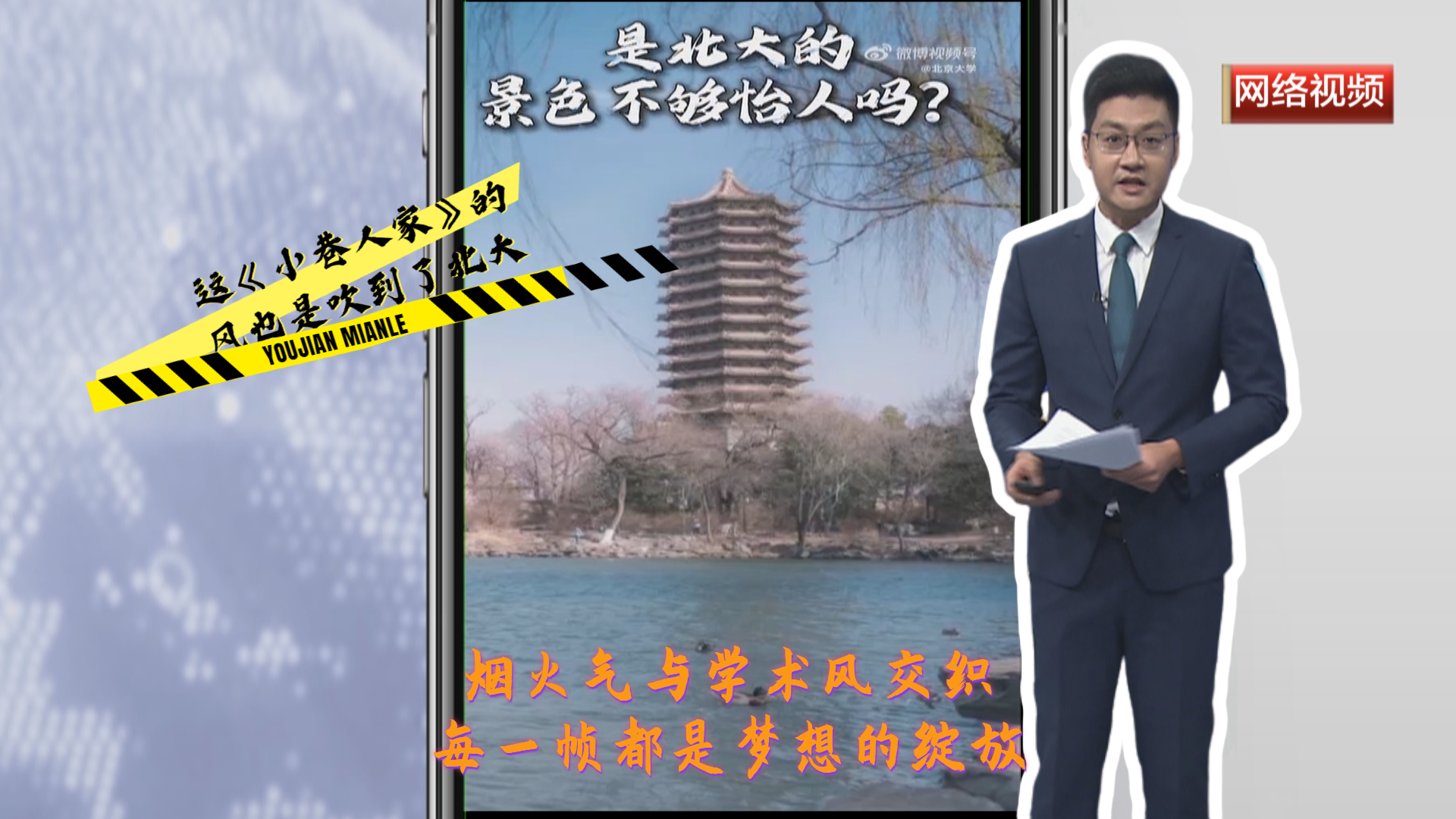 “北京大学不好吗？”这《小巷人家》转场的风也是吹到了北大