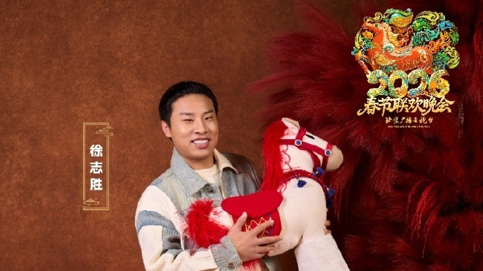 北京台春晚第二波阵容官宣 杜海涛、李雪琴等快乐组团赴新岁 北京台春晚第二波阵容官宣 杜海涛、李雪琴等快乐组团赴新岁