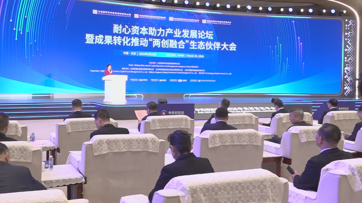 “转在北京”全链条 体系化护航科技成果转化