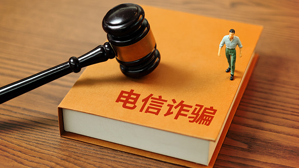 外交部：打击网赌、电诈犯罪是落实以人民为中心理念的切实体现