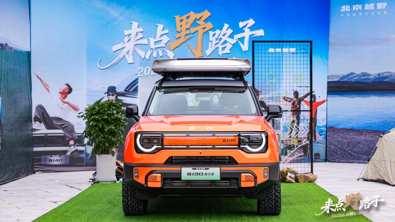 2025北京越野用户大会巴东启幕，BJ30旅行家实力圈粉