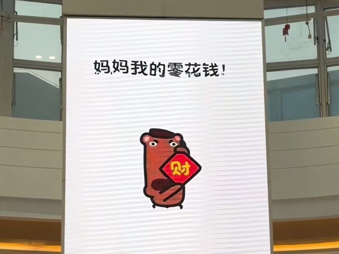 商场促销太会整活  妈妈妈妈加加加魔性洗脑