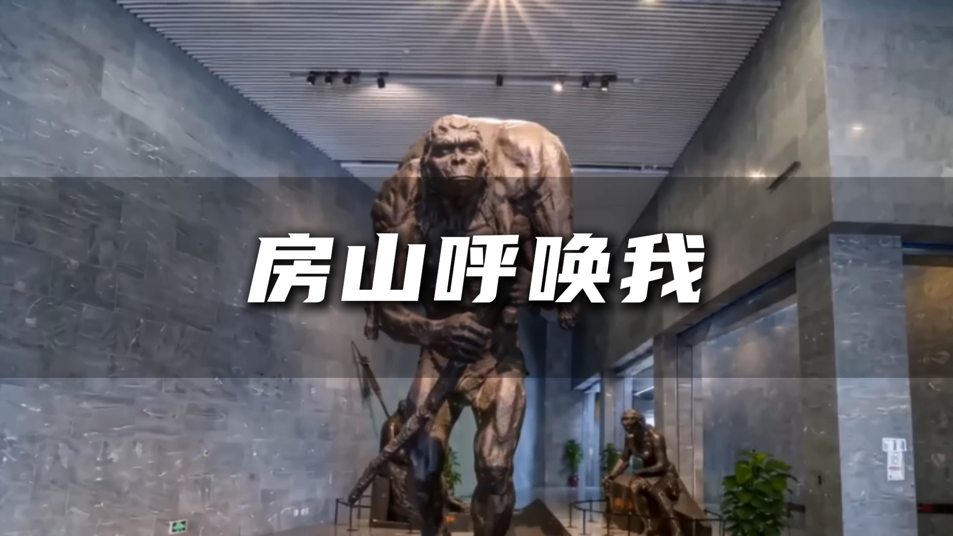 那远山呼唤我~~仔细听,是房山的呼唤,现在就出发! 那远山呼唤我~~仔细听,是房山的呼唤,现在就出发!