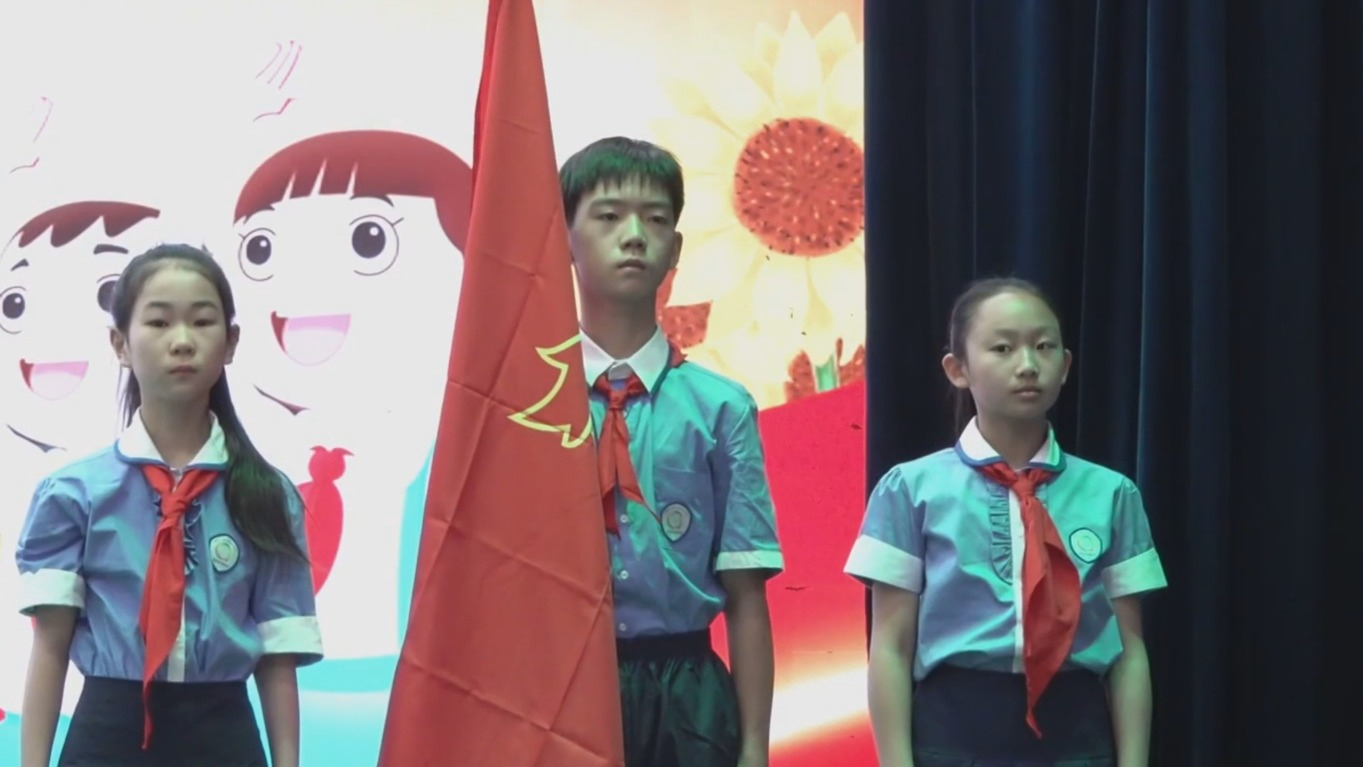 “红领巾爱祖国”庆“六一”主题队日活动举行