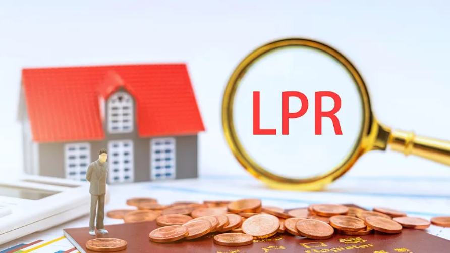 最新!1年期和5年期LPR均下调25个基点 最新!1年期和5年期LPR均下调25个基点