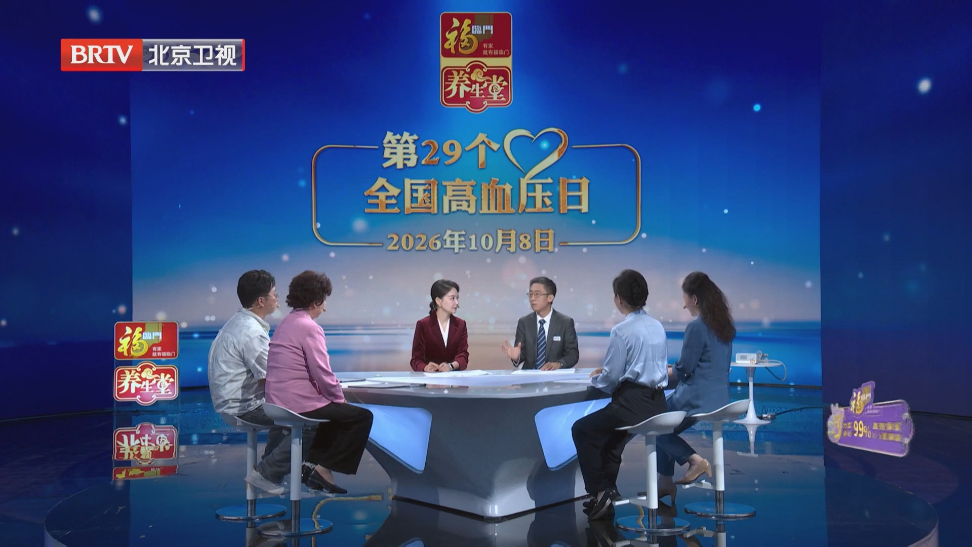 《养生堂》20261008识别无症状的高血压 《养生堂》20261008识别无症状的高血压