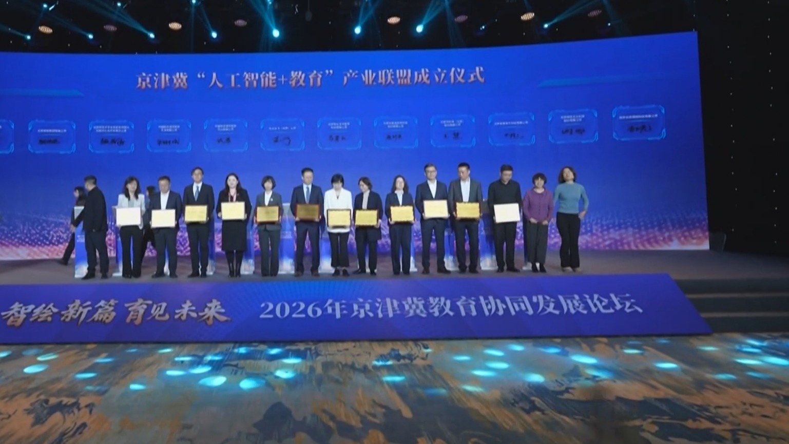 2026京津冀教育协同发展论坛举办 2026京津冀教育协同发展论坛举办