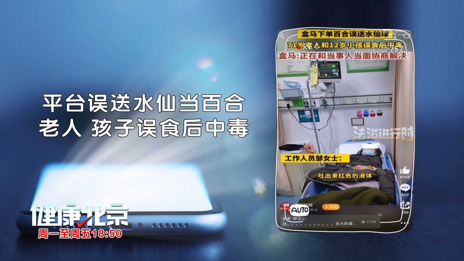 水仙误当百合煮水喝 老人孩子双双中毒!医生教您快速正确急救! 水仙误当百合煮水喝 老人孩子双双中毒!医生教您快速正确急救!