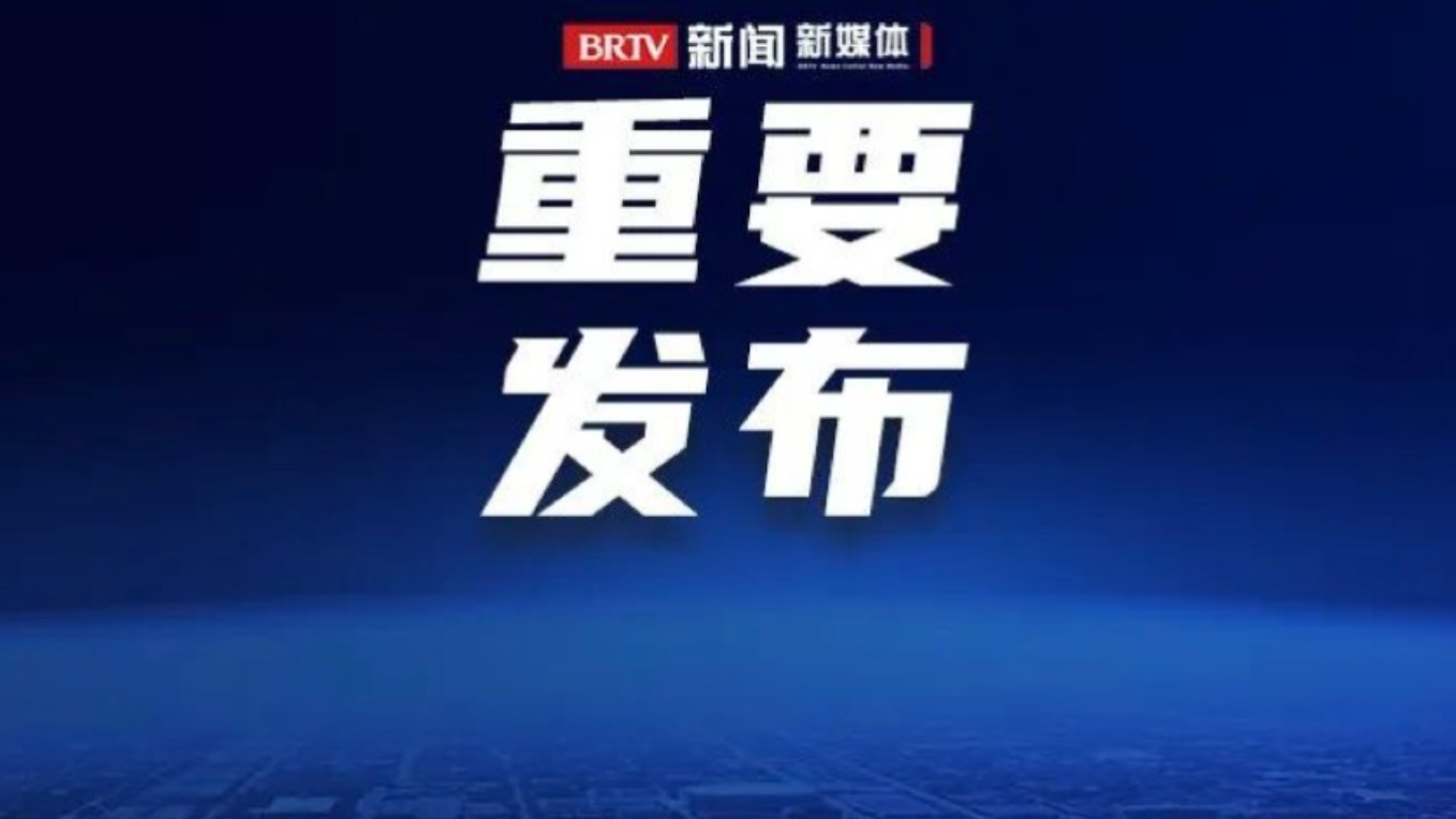 2026年北京西城、海淀义务教育入学政策发布——