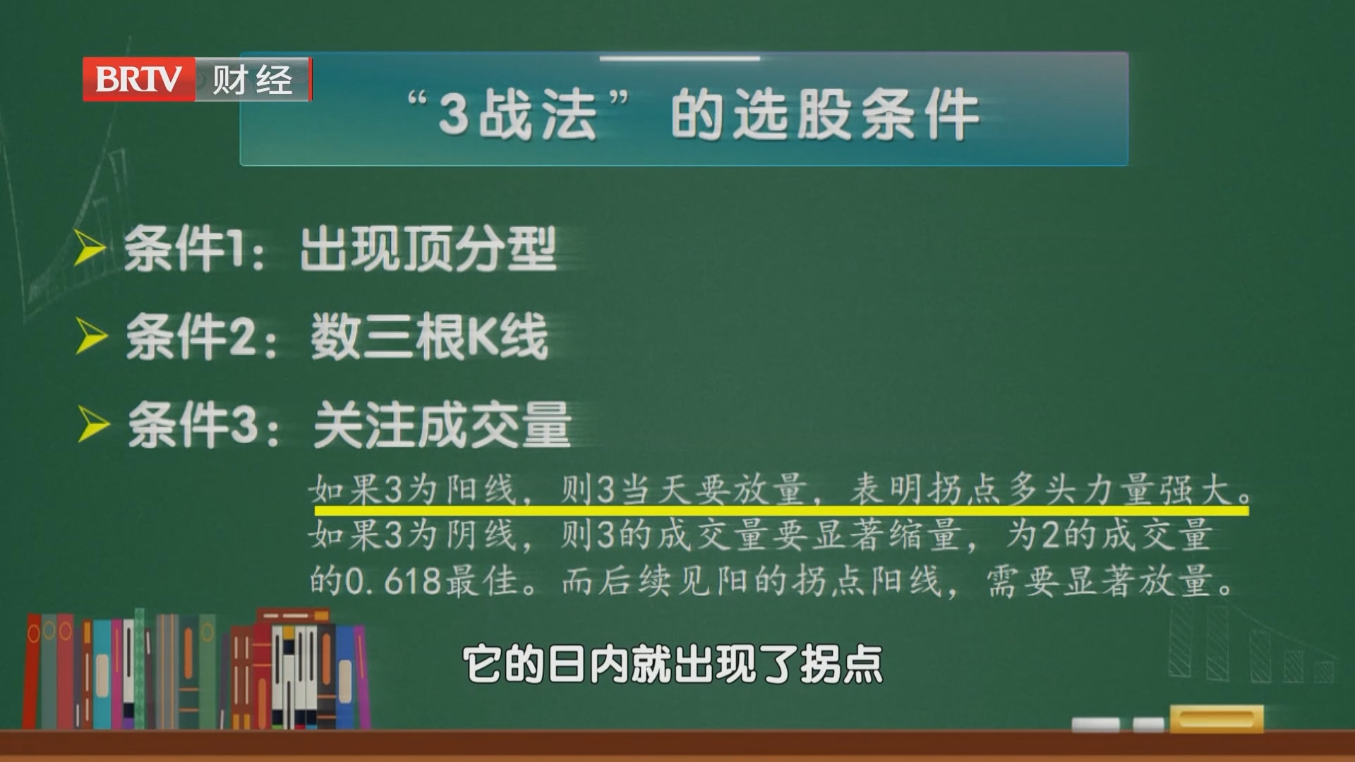 《财经小课堂》 投资路上帮您忙