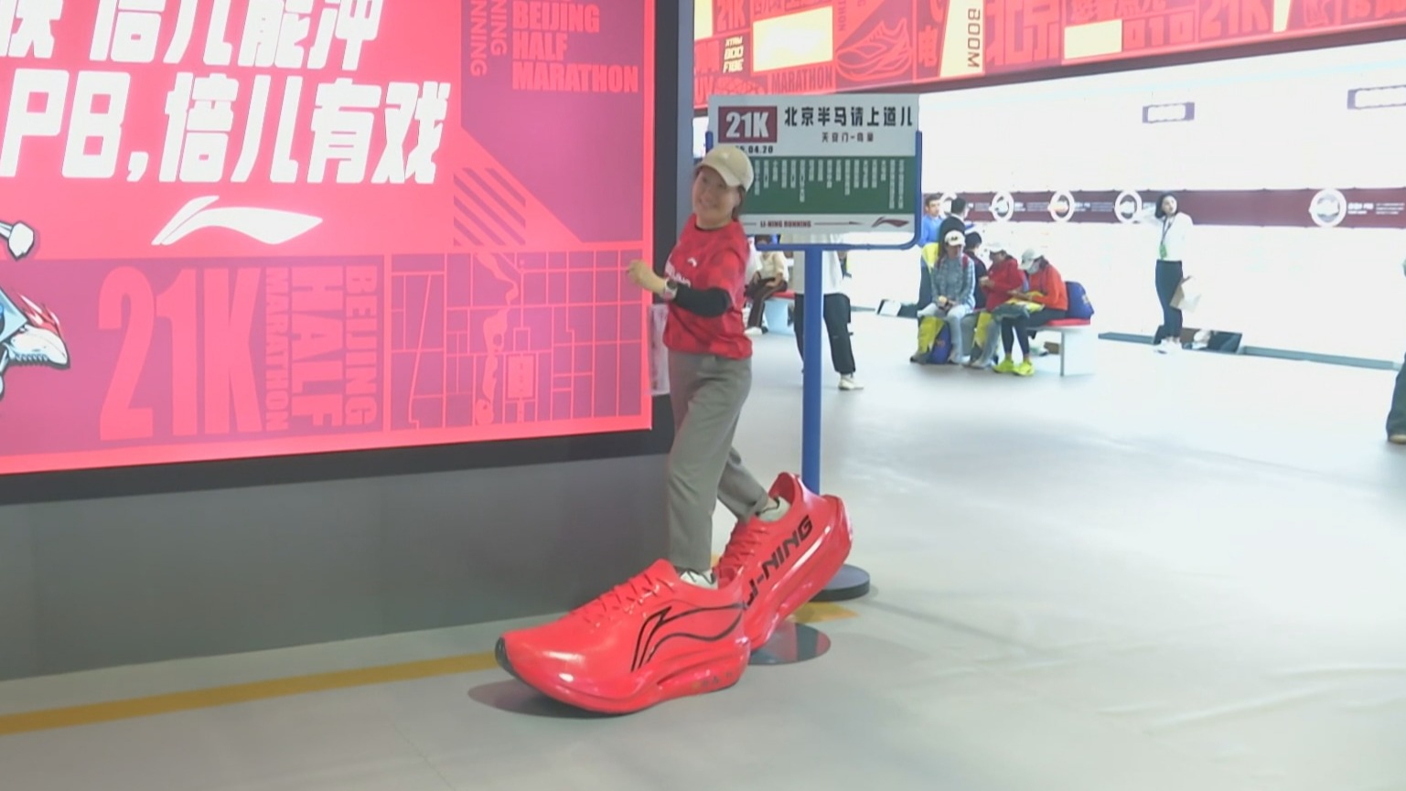 2025北京半程马拉松4月20日早鸣枪起跑
