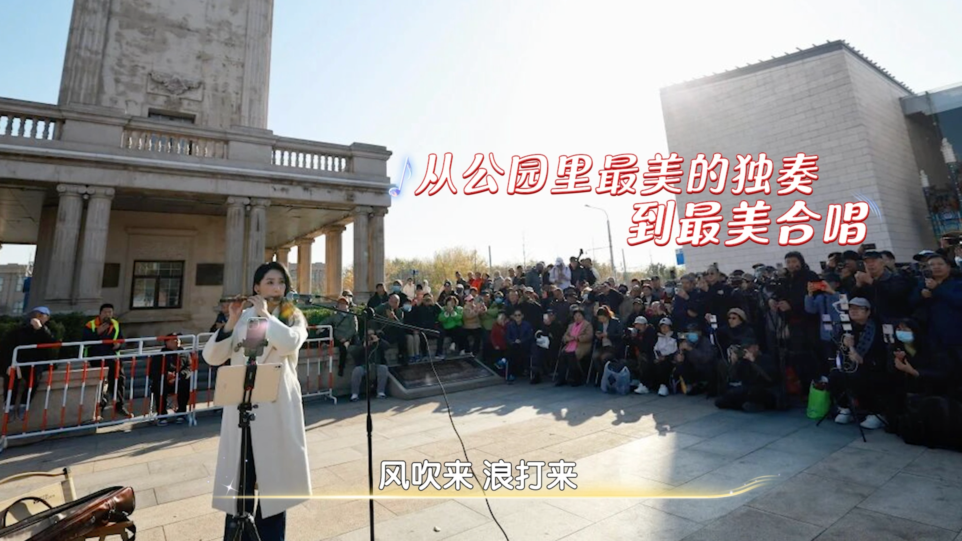 紫竹院公园的最美独奏空降《最美合唱》