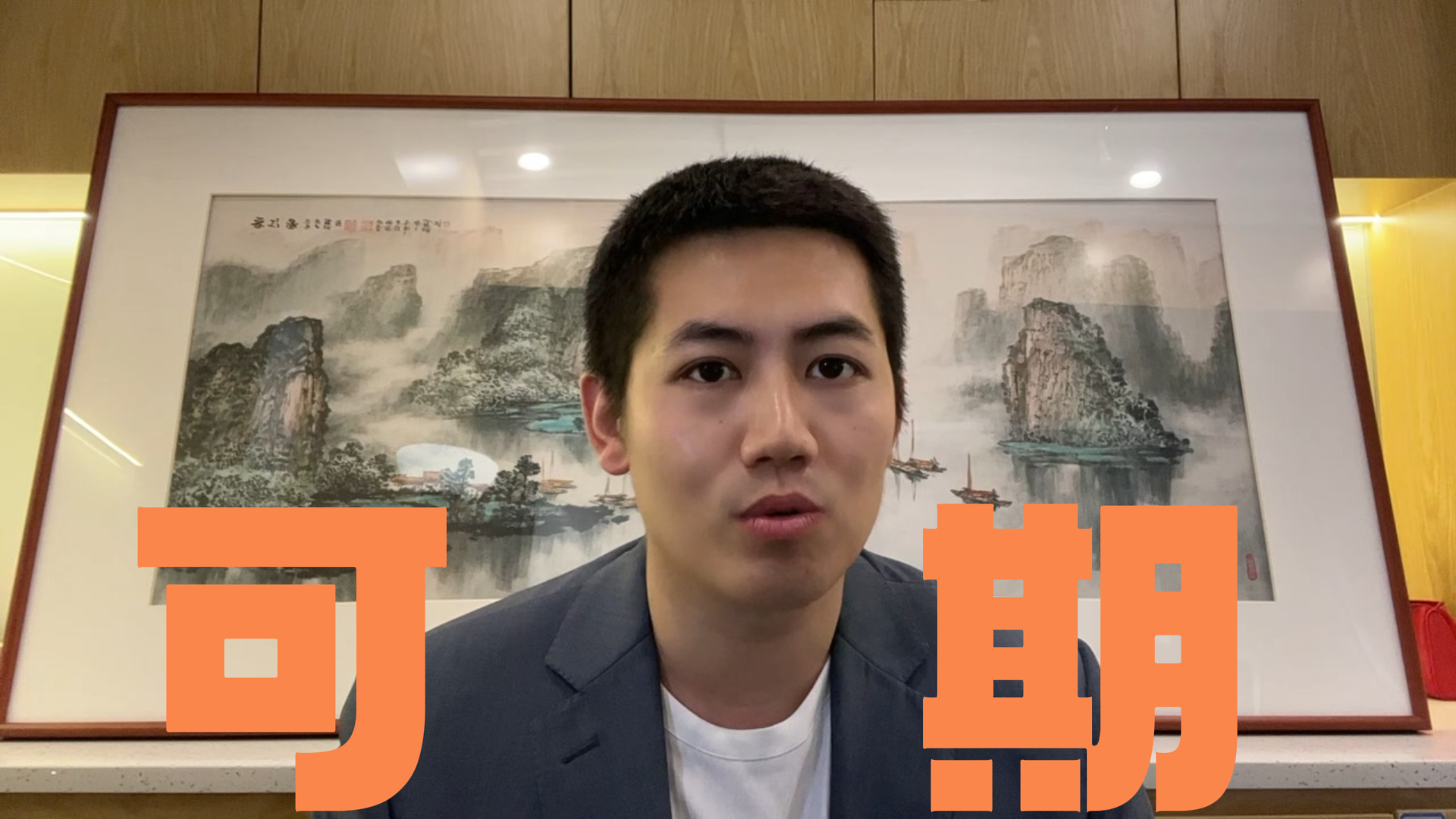 武杰：国产算力行情可期