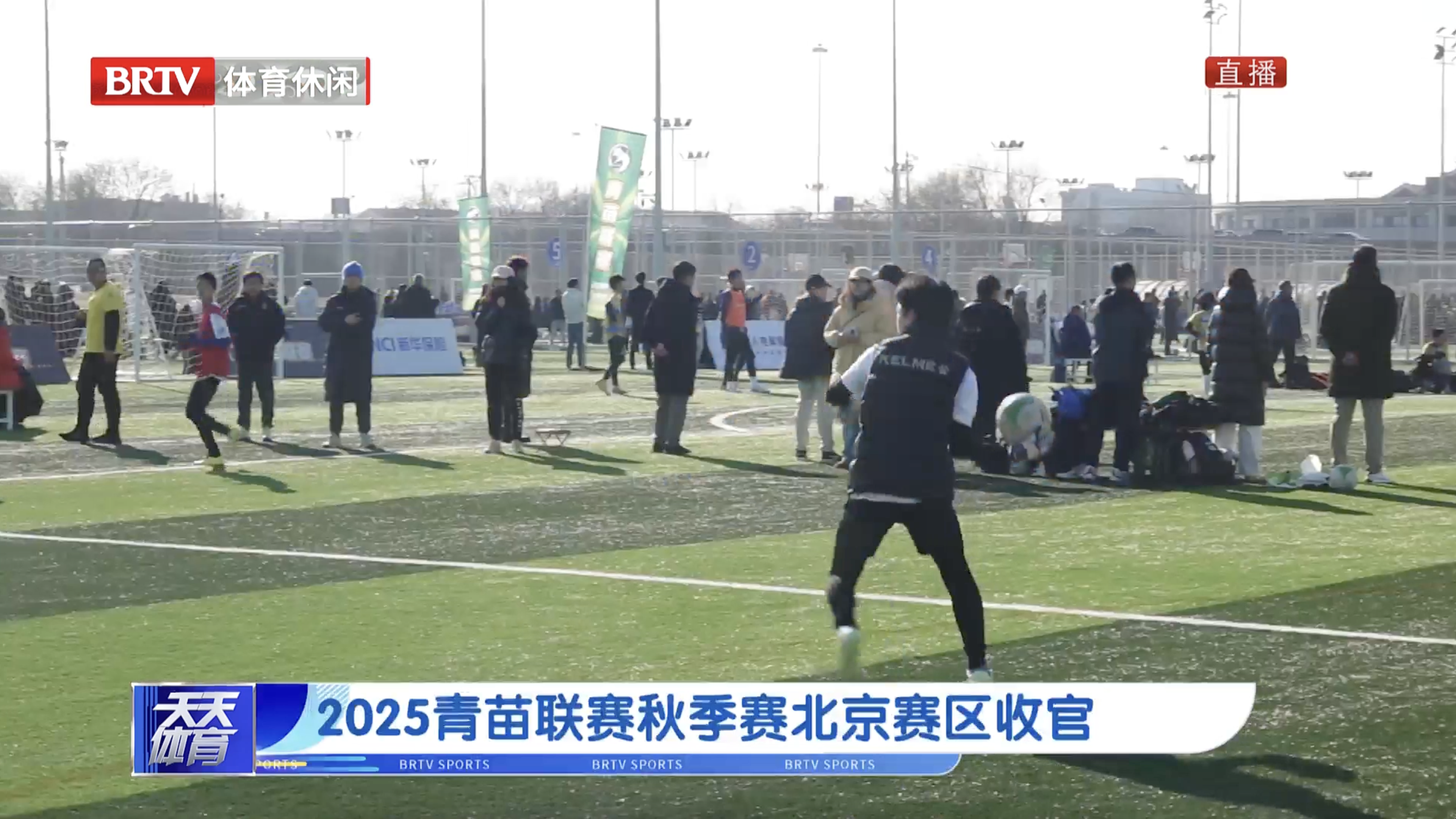 2025青苗联赛秋季赛北京赛区收官