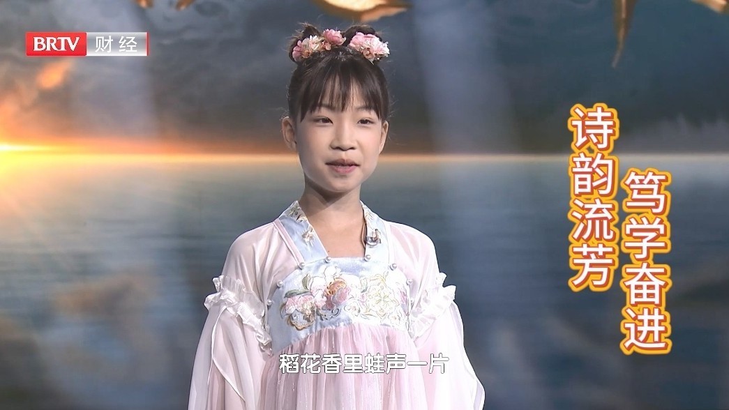 《书香少年》：笃学奋进 诗韵流芳