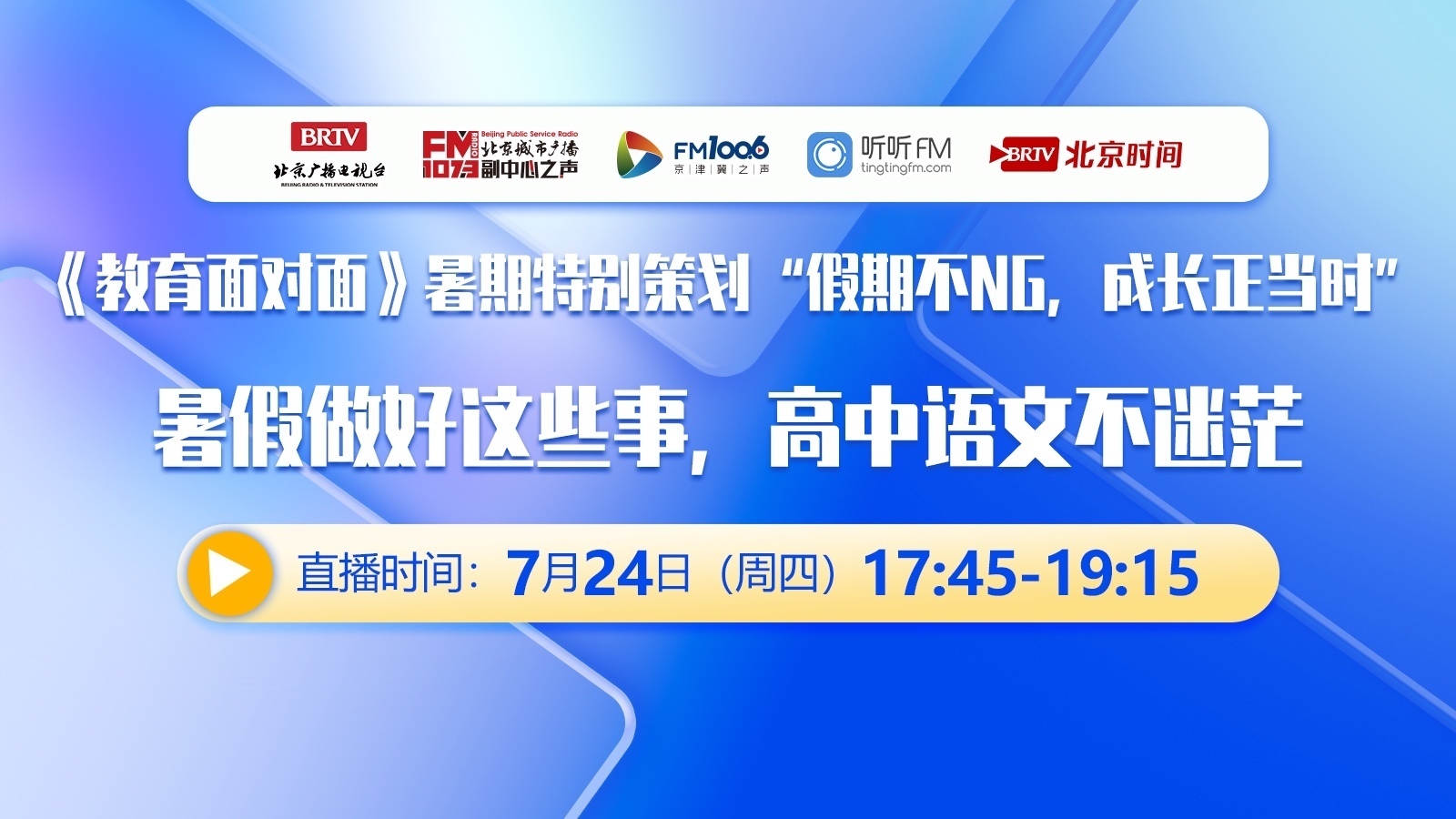 暑假做好这些事，高中语文不迷茫