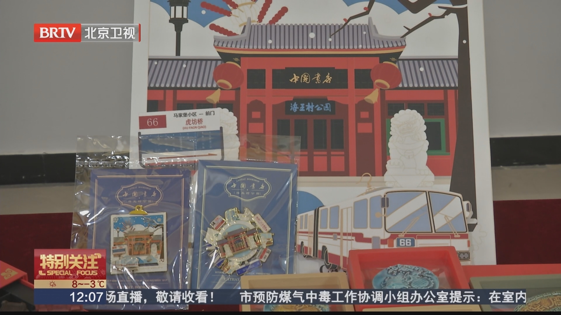 打卡“北、海、大、厂” 200余场文化活动玩转西城