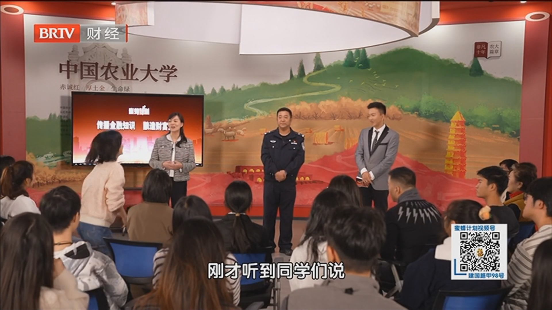 《蜜蜂计划》20260325遇到这样的校园骗局，要小心！