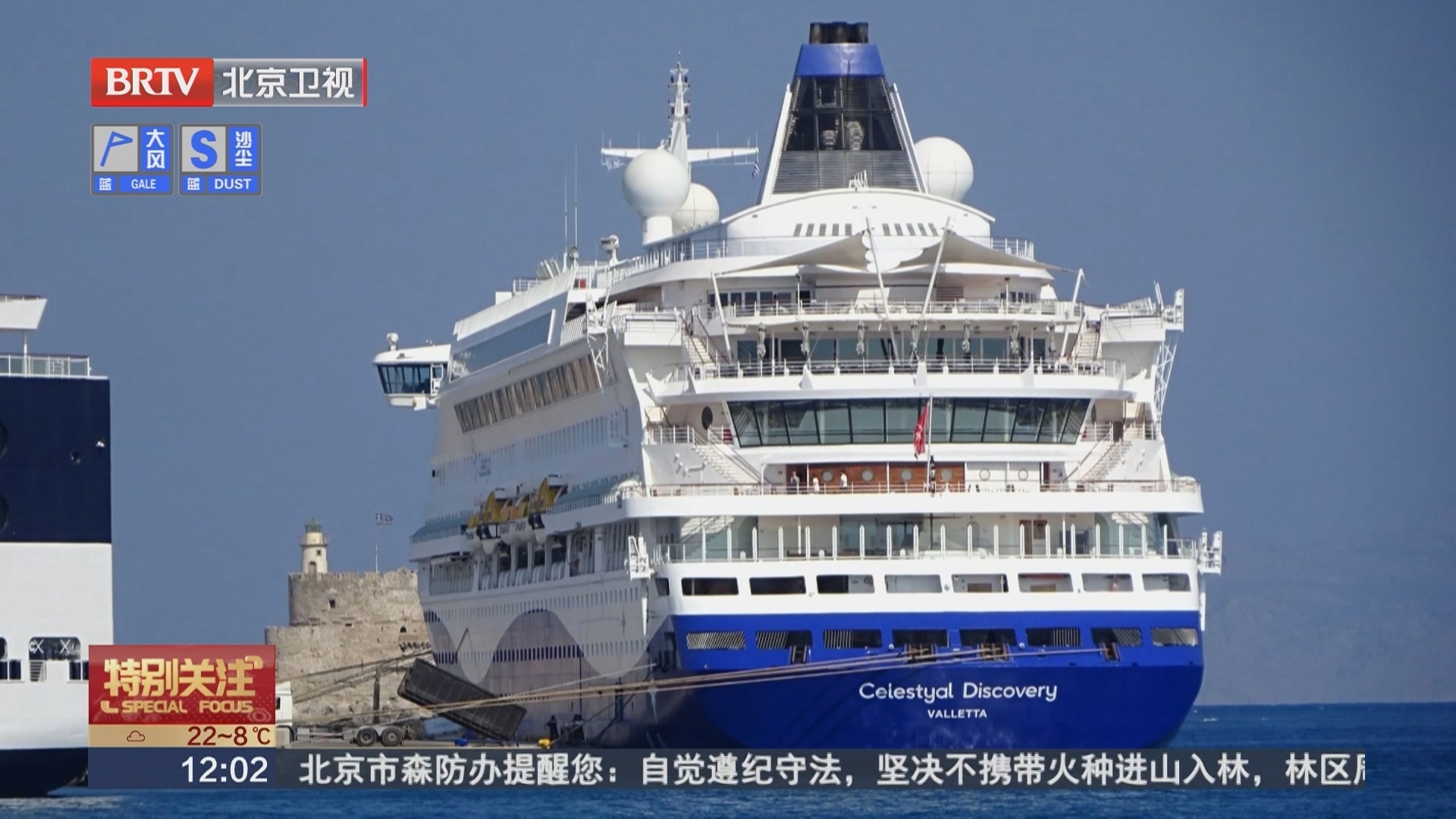 航运数据显示冲突以来首艘邮轮穿越霍尔木兹海峡