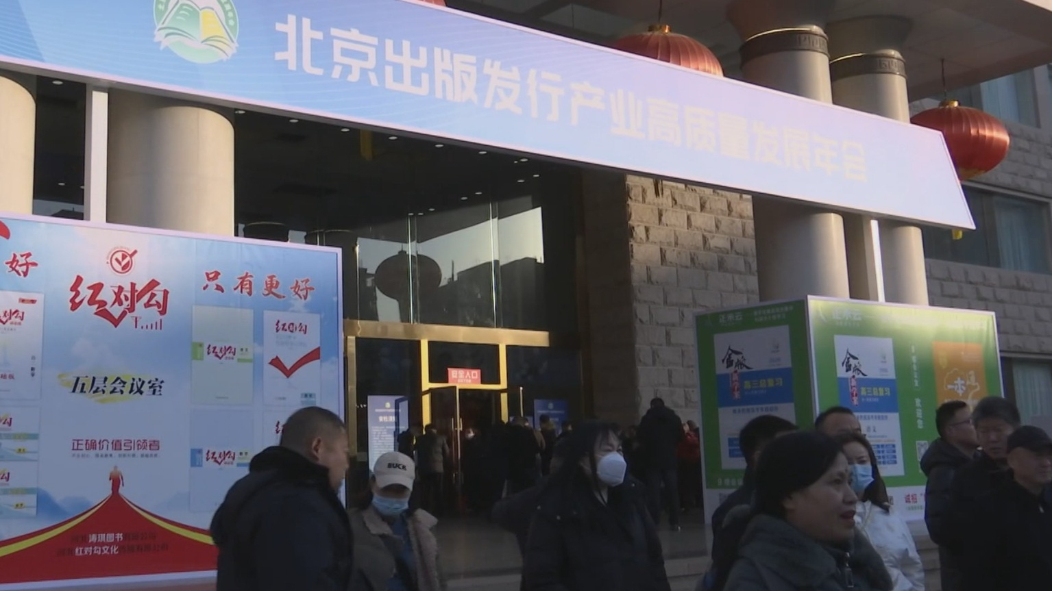 2025北京出版发行产业高质量发展年会开幕 10万余种新书亮相