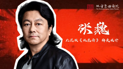 北昆新版《桃花扇》主创说——舞美设计 张巍篇