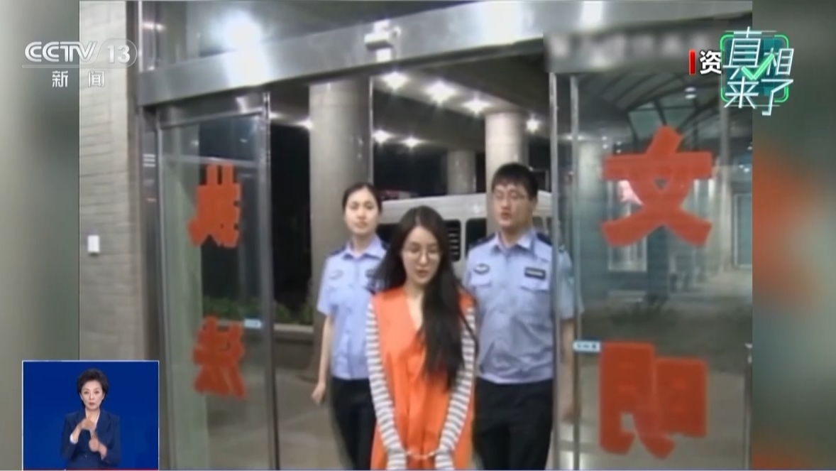 郭美美、王子柏被点名!拆穿劣迹“网红”吸粉引流套路_北京时间