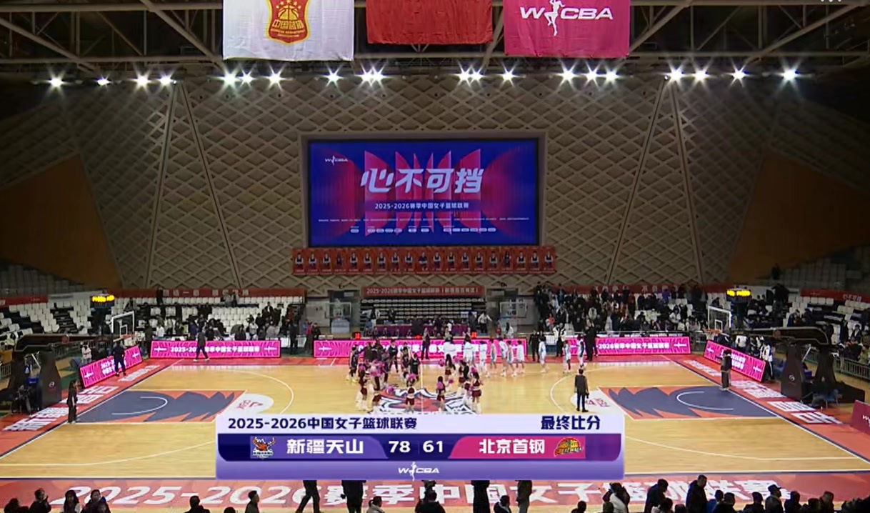 北京女篮再负新疆队 遗憾遭遇六连败