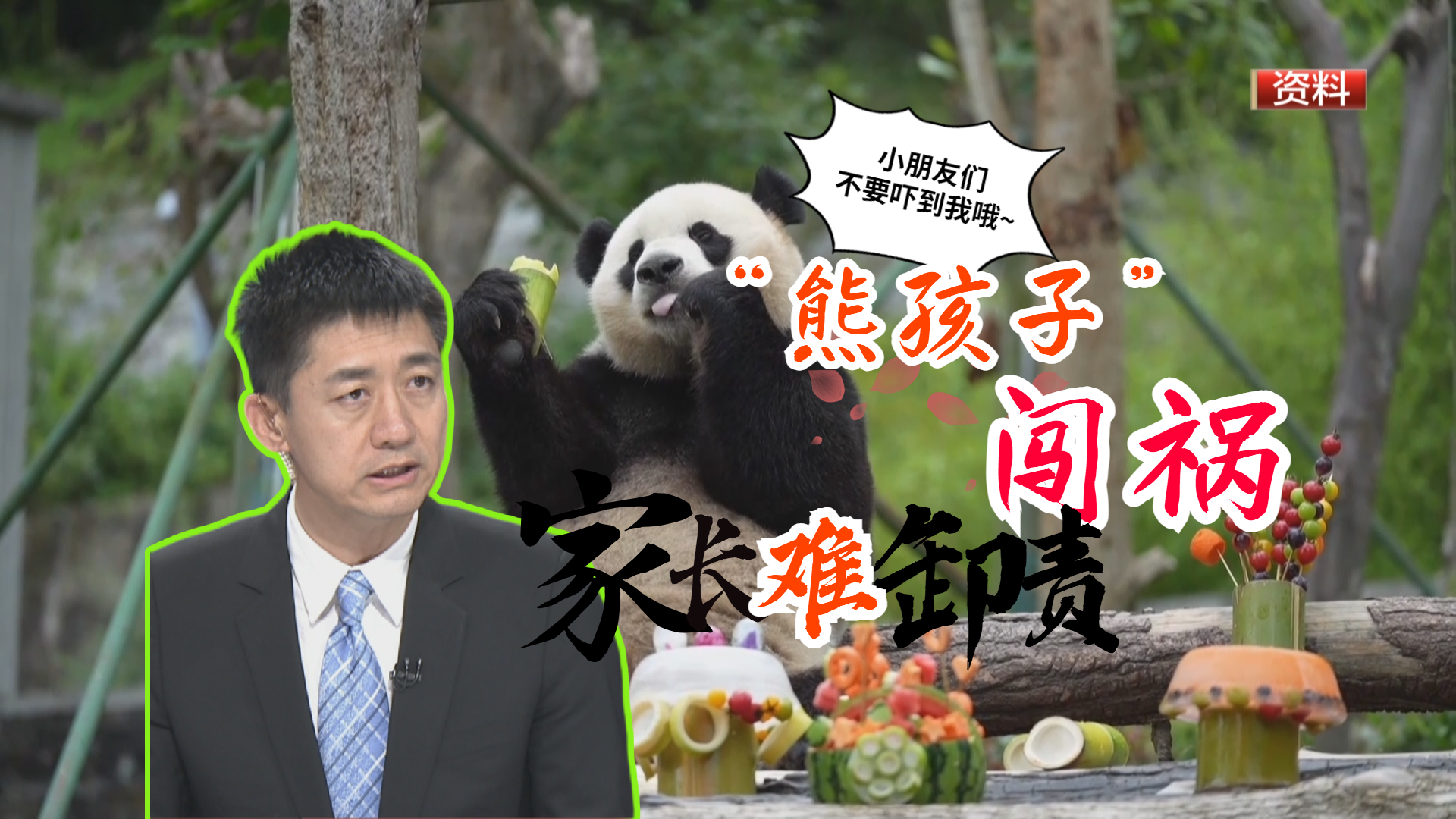 “熊孩子”闯祸 家长难卸责！_北京时间