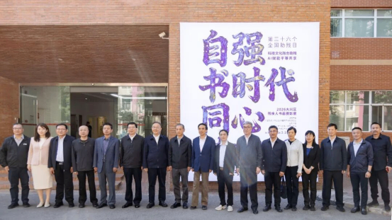 科技文化融合助残——中国残联主席程凯现场AI创作助力第三十六次全国助残日主题活动
