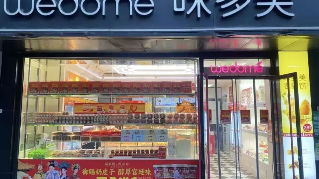 在京创立近30年，味多美被指“拒招北京人”？最新回应——