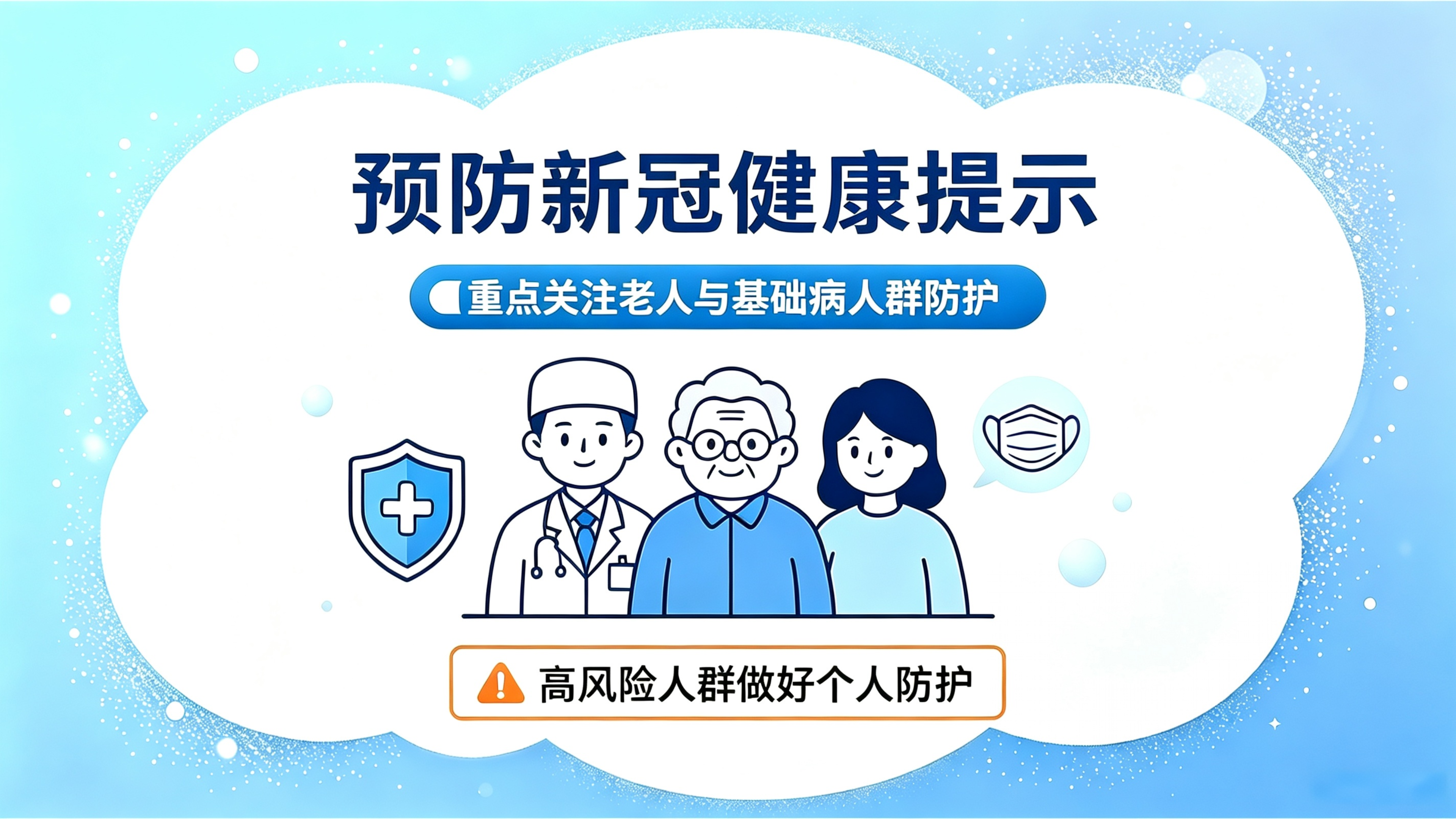 新冠重症率不足千分之一!当前新冠流行毒株有何变化?这类人群仍需警惕 新冠重症率不足千分之一!当前新冠流行毒株有何变化?这类人群仍需警惕