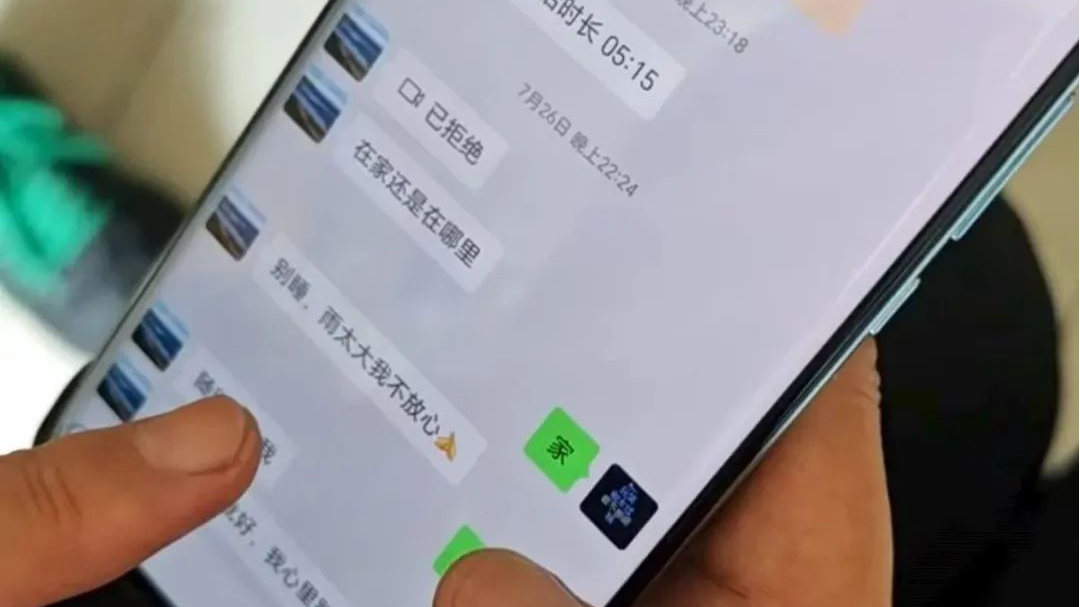 被洪水冲走的怀柔村支书“二华”，发来的信息还存在村民的手机里