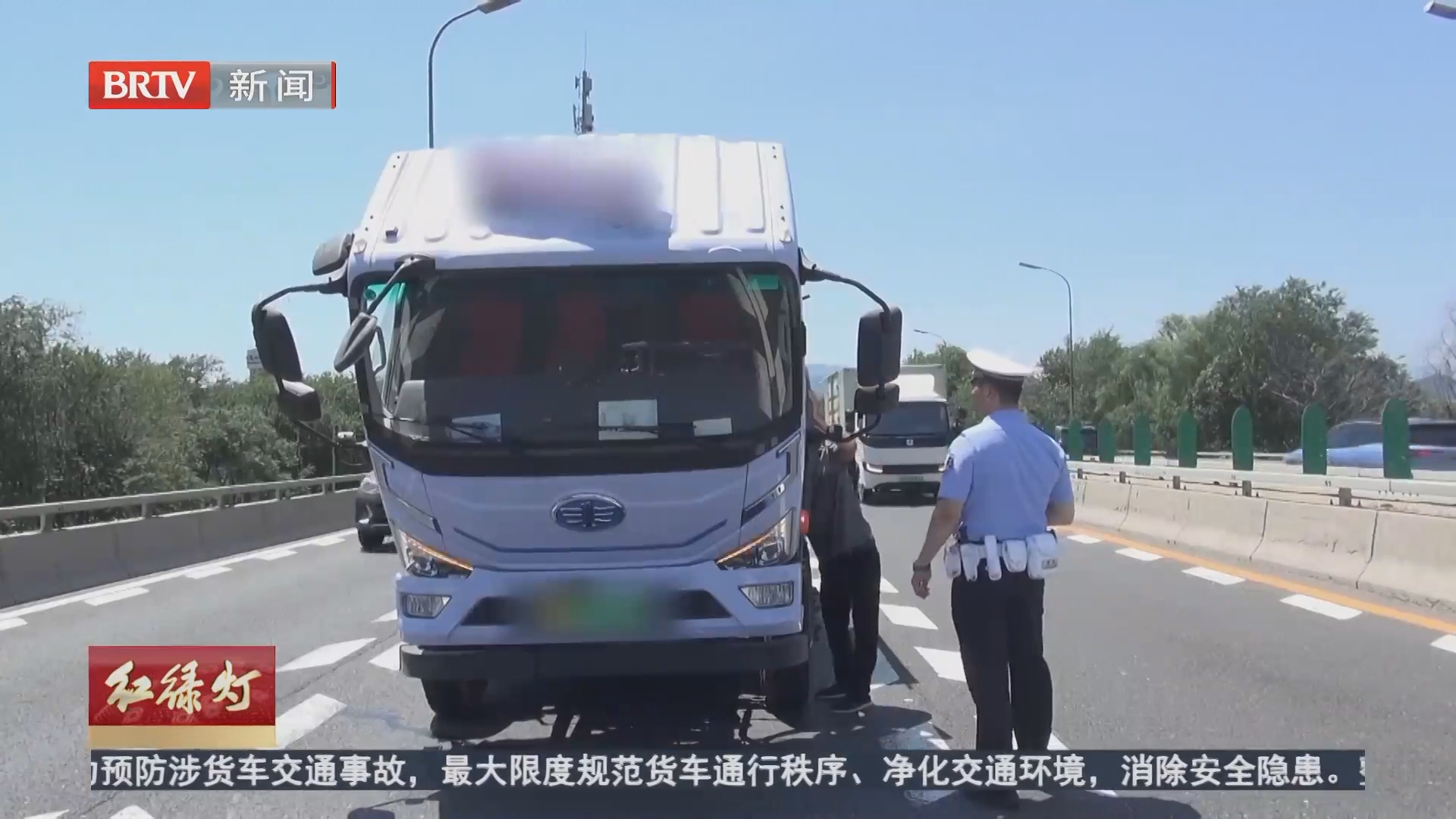 《红绿灯》20260723